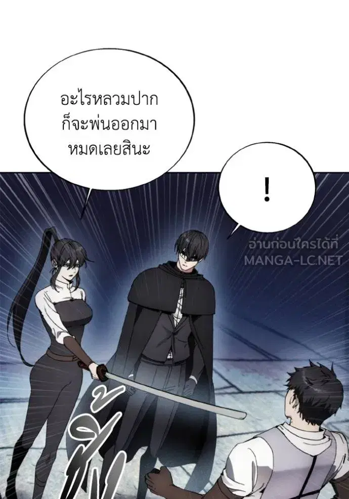 How to Live as a Villain ตอนที่ 149 หน้า 24
