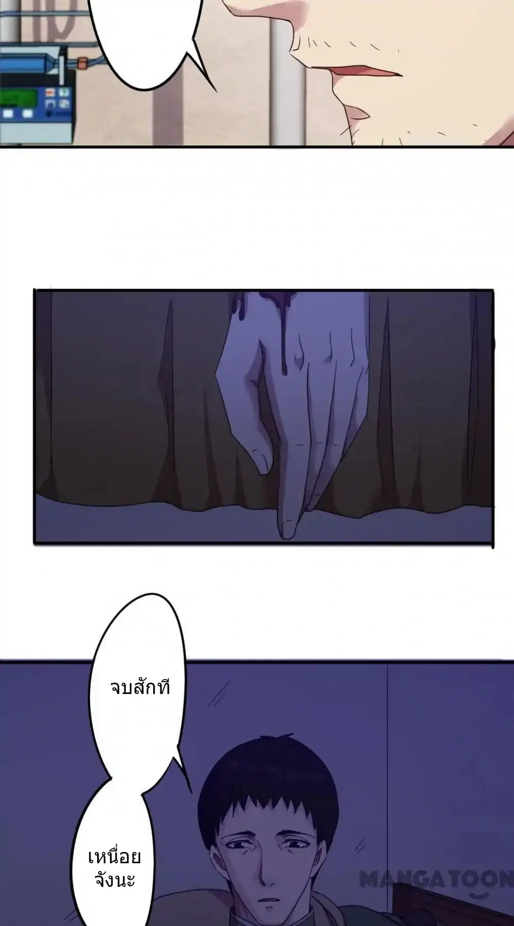 Strongest Worker ตอนที่ 93 หน้า 4