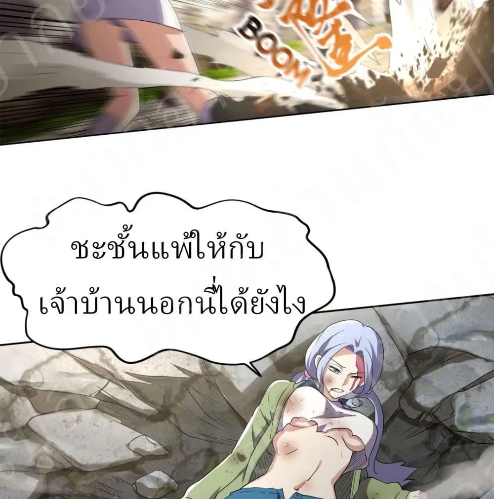 Player Reborn ตอนที่ 152 หน้า 28