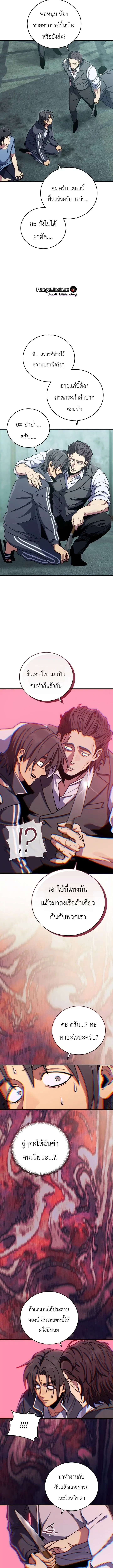 The Crazy Villain Regains His Sanity – วายร้ายผู้เสียสติกลับมามีสติสัมปชัญญะอีกครั้ง ตอนที่ 9 หน้า 15