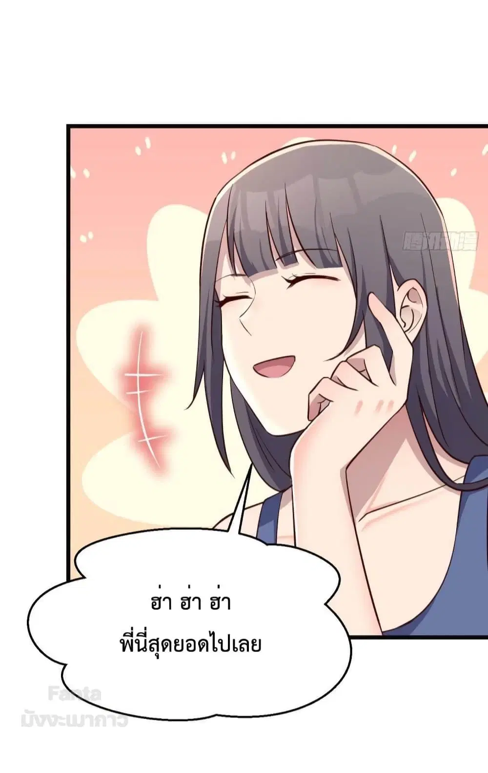 My Twin Girlfriends Loves Me So Much ตอนที่ 183 หน้า 4