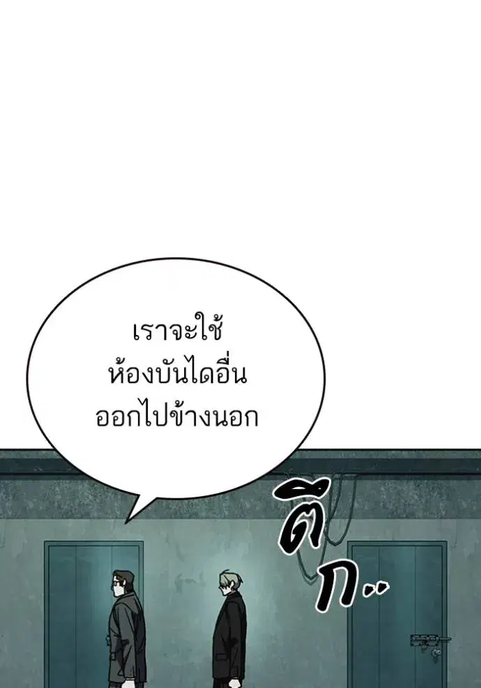 Study Group ตอนที่ 258 หน้า 89