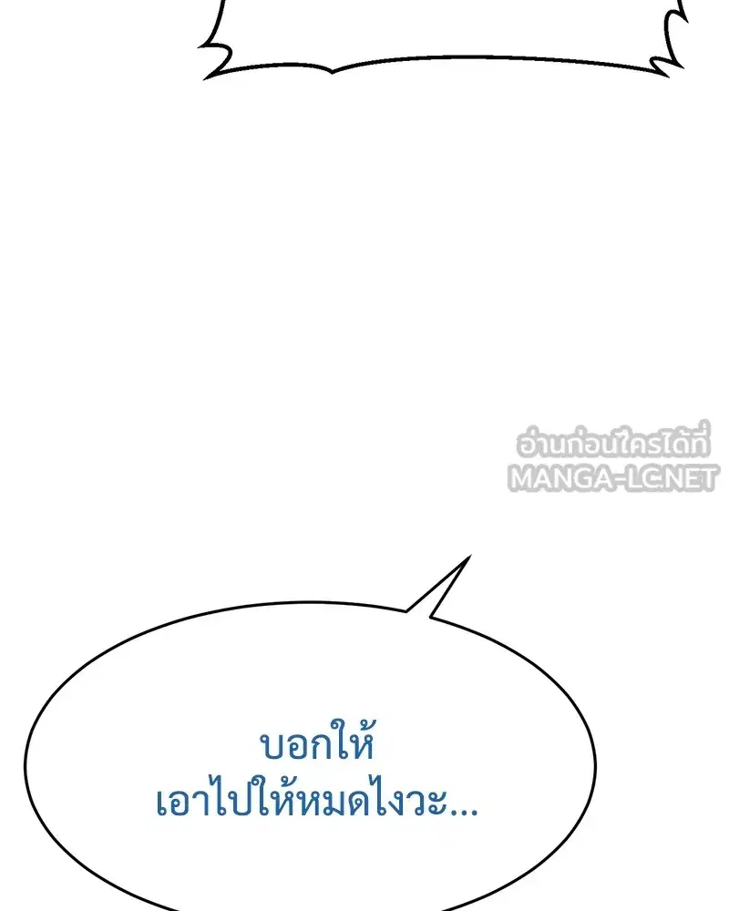 Baek XX ตอนที่ 98 หน้า 210