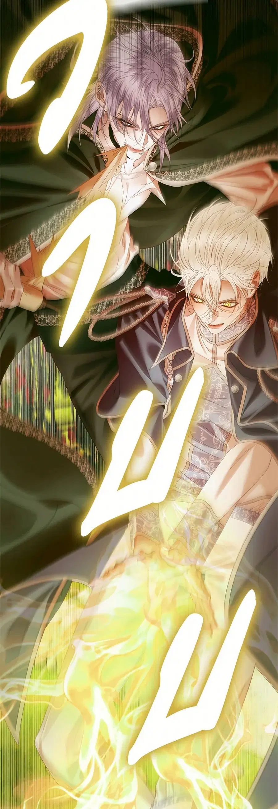 Becoming The Villain’s Family ตอนที่ 114 หน้า 23