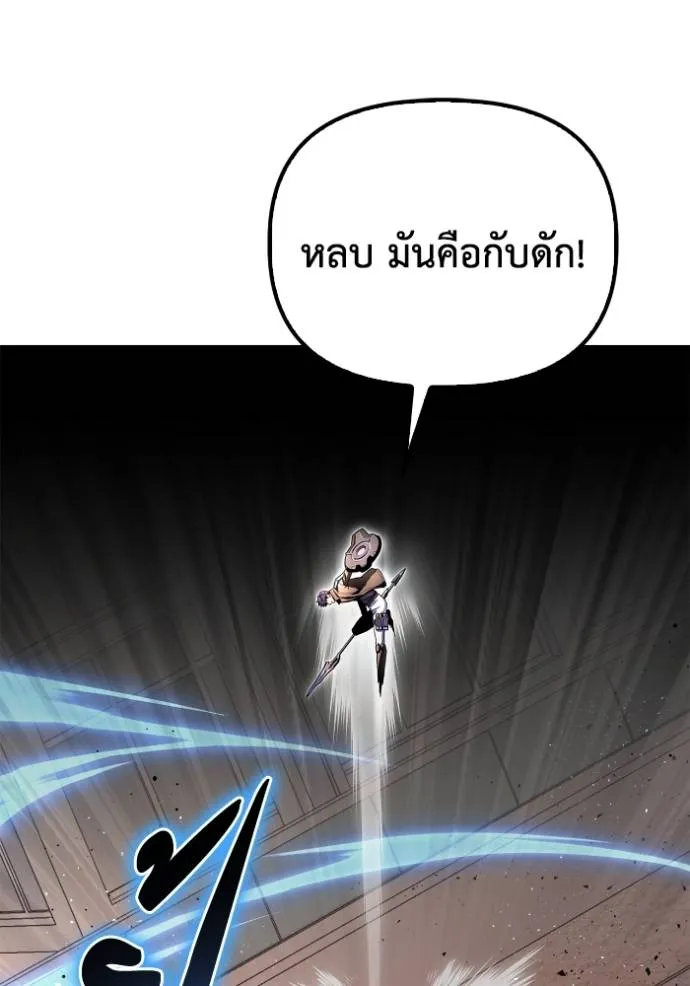Superhuman Battlefield เกมของยอดมนุษย์ ตอนที่ 125 หน้า 115