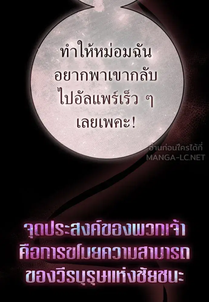 Your Throne ตอนที่ 242 หน้า 129