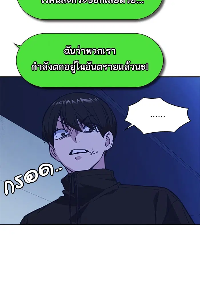 Study Group ตอนที่ 114 หน้า 85