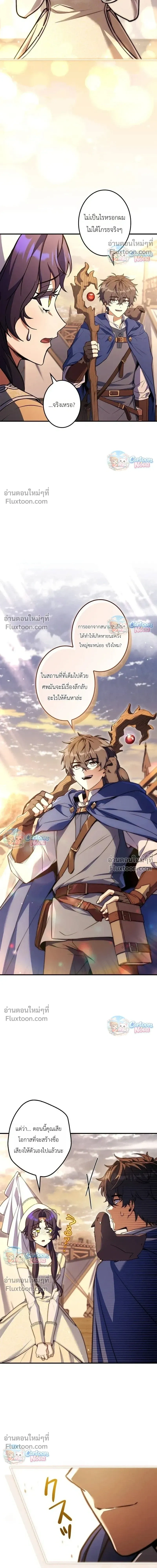 I Became a Wizard in a Medieval Fantasy World พลิกชีวิตจอมเวทในโลกแฟนตาซียุคกลาง ตอนที่ 21 หน้า 3