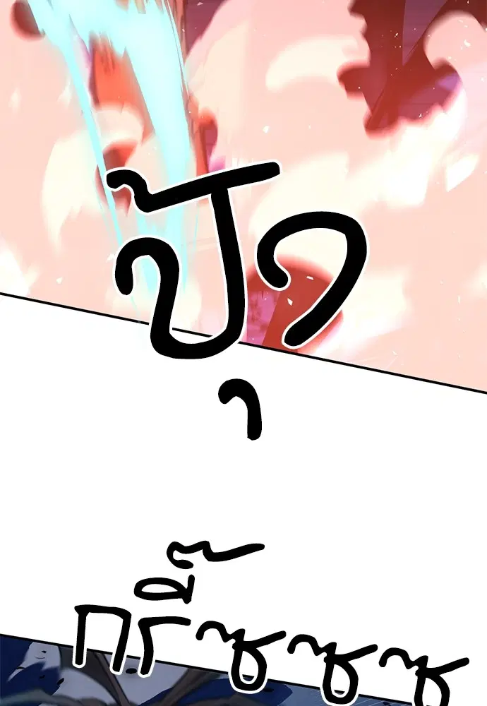 The Druid of Seoul Station ตอนที่ 141 หน้า 44
