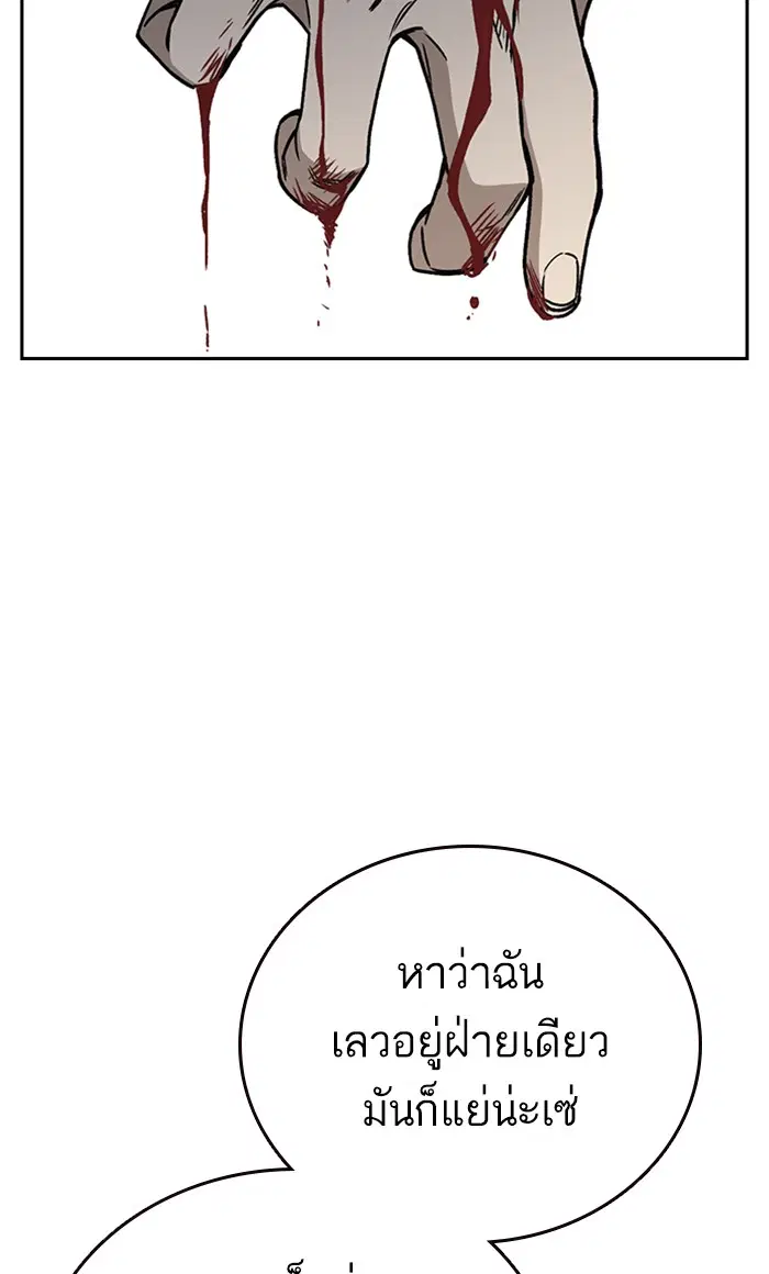 Study Group ตอนที่ 159 หน้า 104