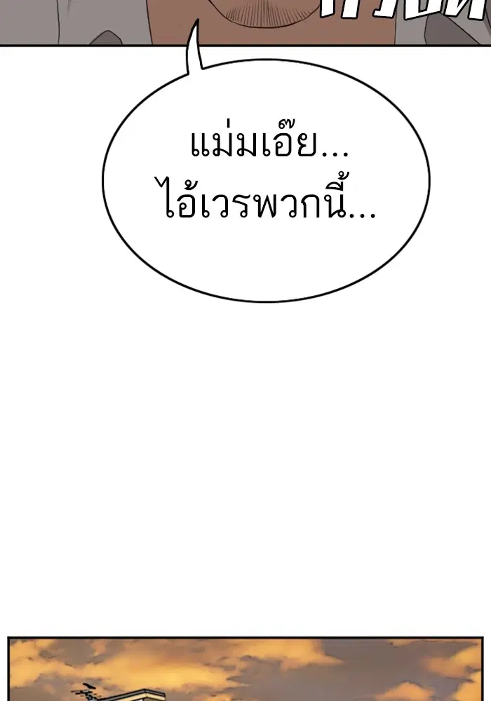 Bad Guy ตอนที่ 123 หน้า 98