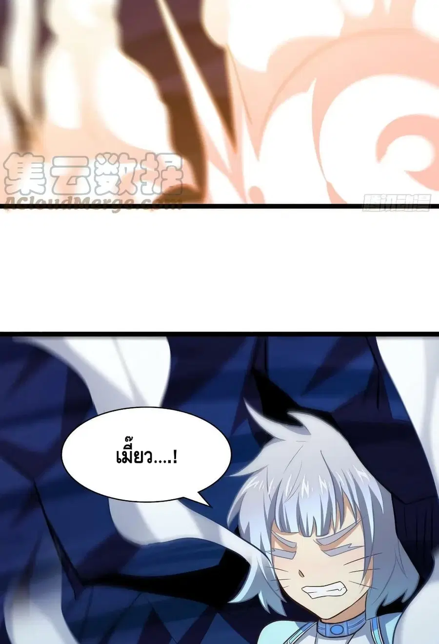 High Energy Strikes ตอนที่ 221 หน้า 29