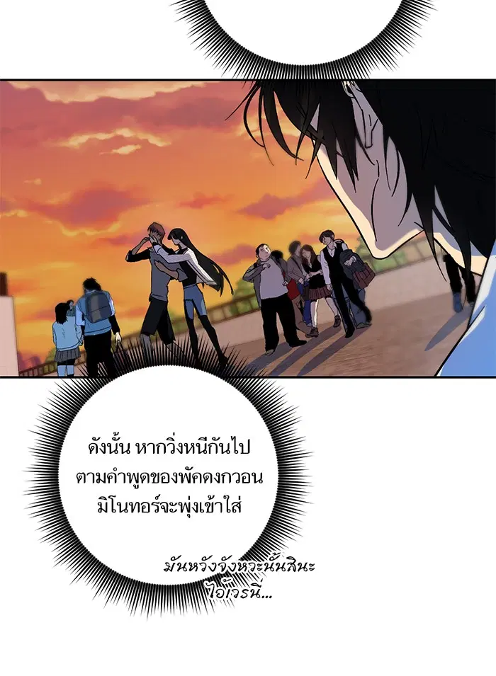 Return to Player ตอนที่ 8 หน้า 62