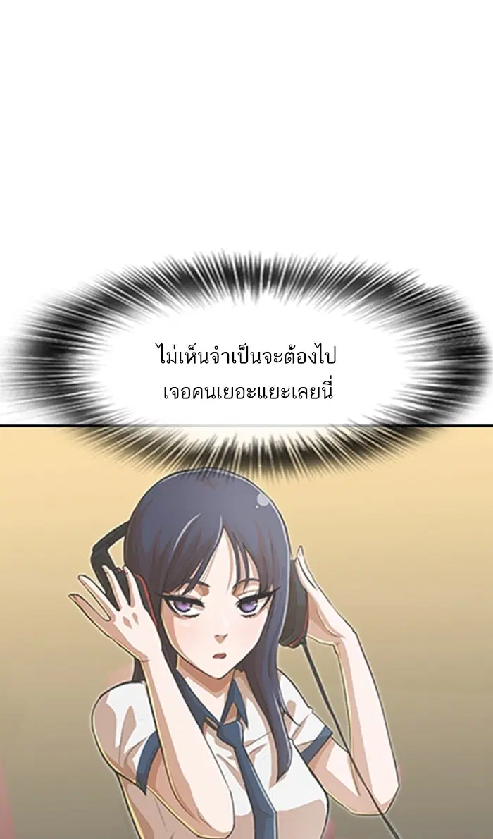 Random Chat ตอนที่ 95 หน้า 64