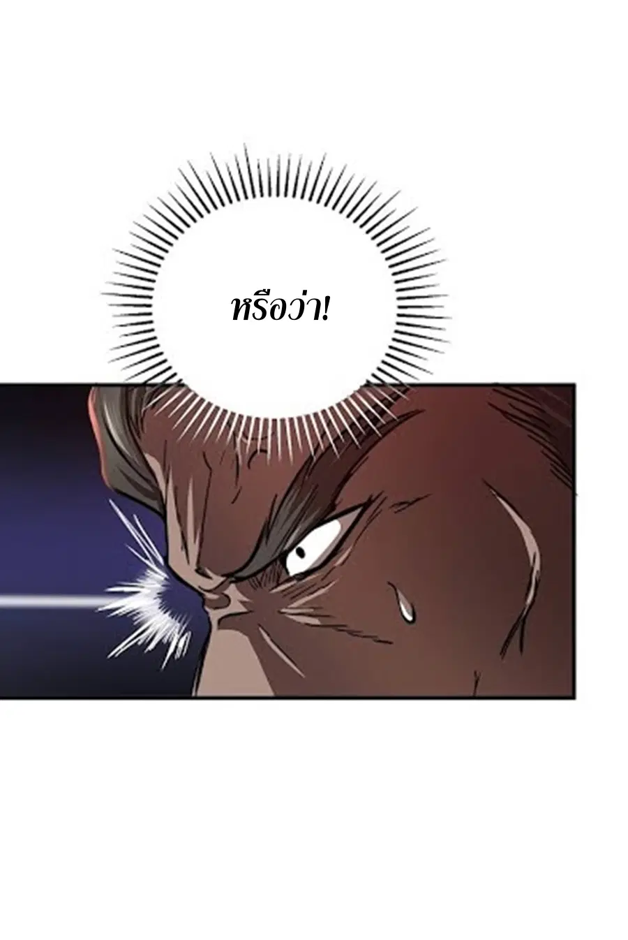 Path of the Shaman ตอนที่ 31 หน้า 18