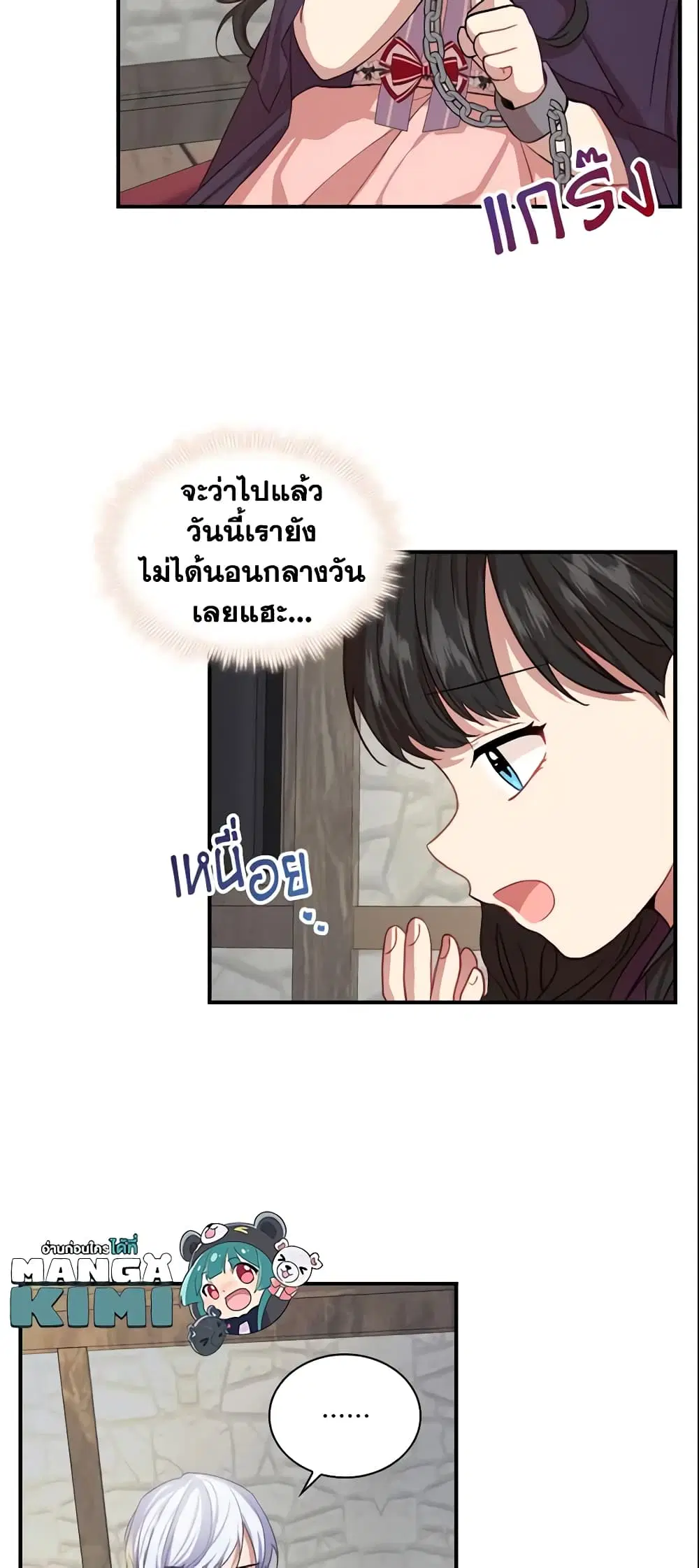 The Beloved Little Princess ตอนที่ 44 หน้า 28