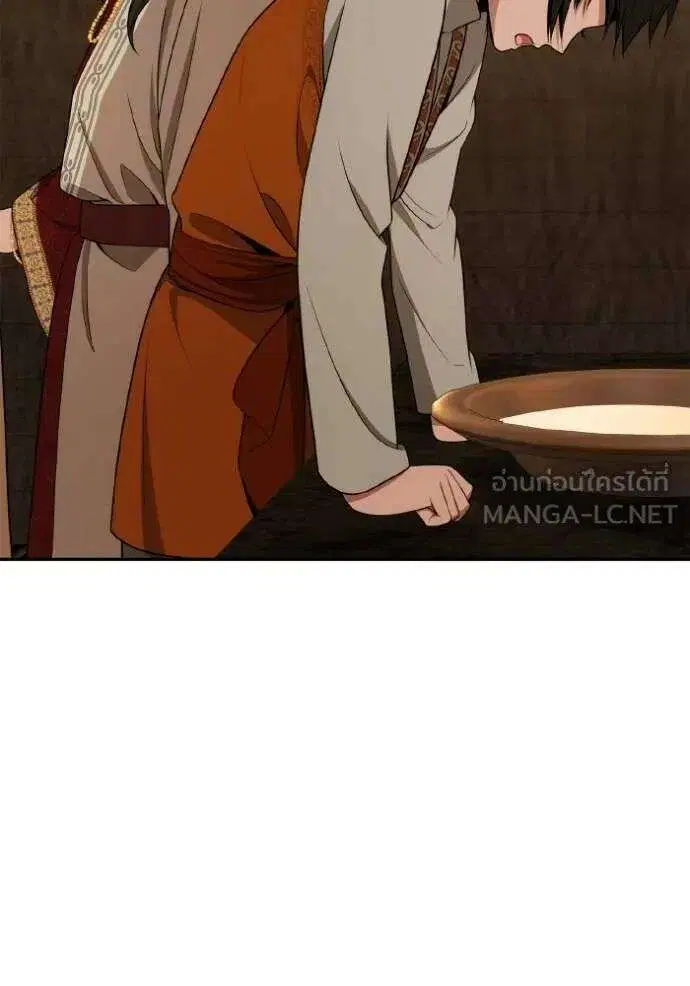 Sister I Am the Queen in This Life ตอนที่ 138 หน้า 143