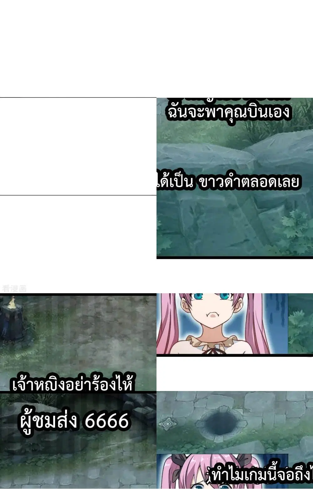 I am The Richest in The World ตอนที่ 107 หน้า 7