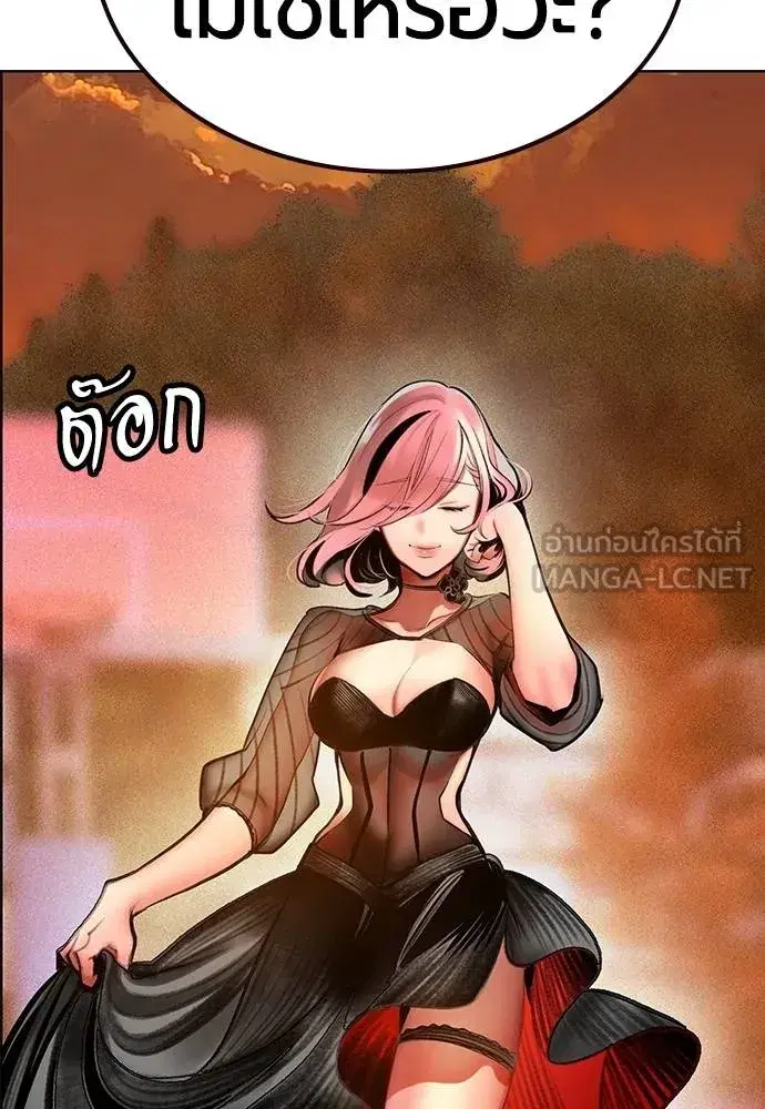 Jungle Juice ตอนที่ 141 หน้า 159