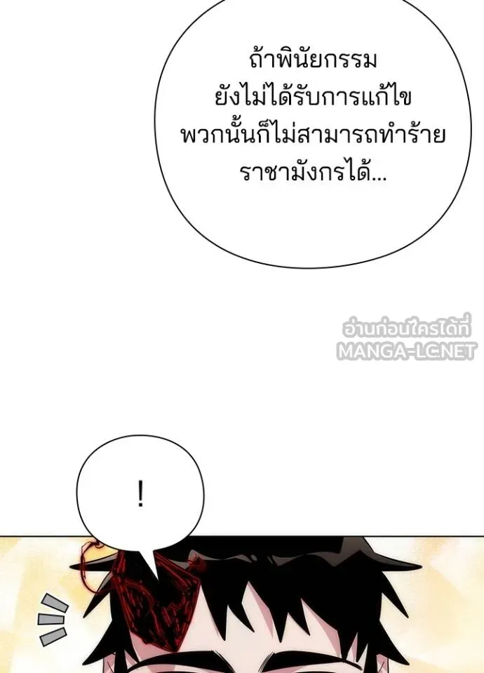 Night of the Ogre ตอนที่ 70 หน้า 167