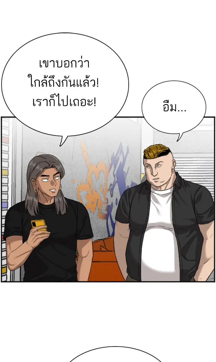 Bad Guy ตอนที่ 77 หน้า 40
