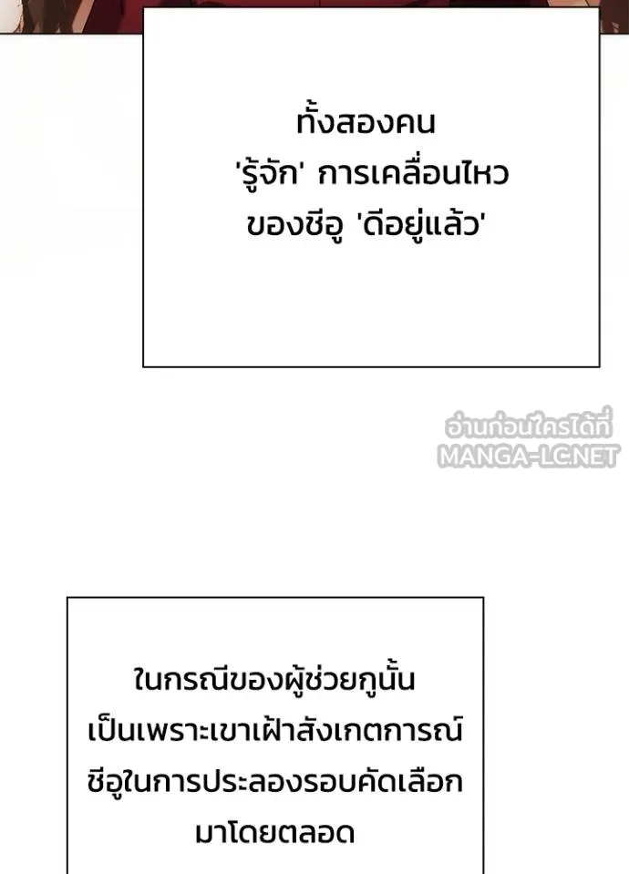 Night of the Ogre ตอนที่ 69 หน้า 91