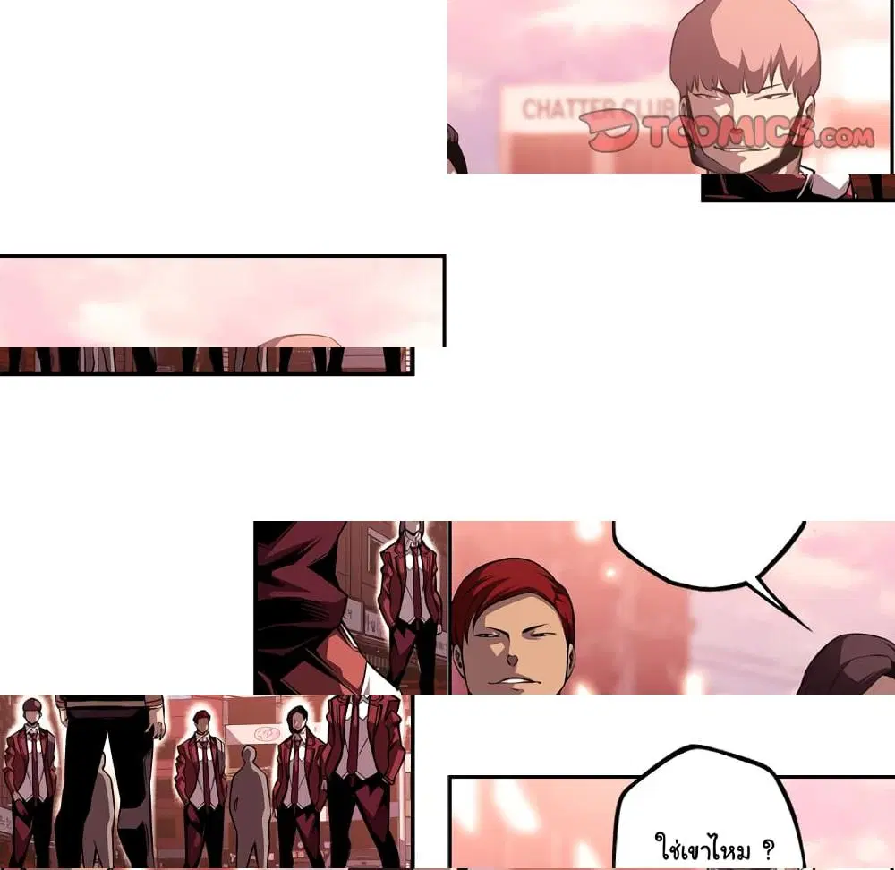SuperNova ตอนที่ 113 หน้า 13