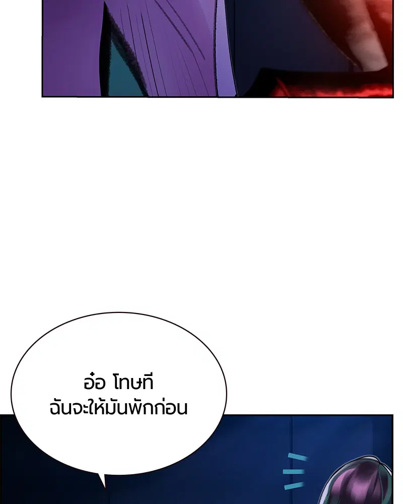 Jungle Juice ตอนที่ 48 หน้า 131