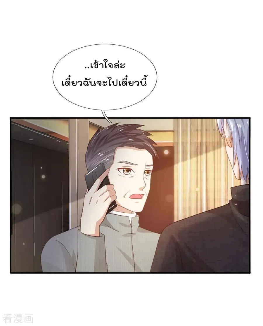 I’m the Great Immortal ตอนที่ 76 หน้า 12