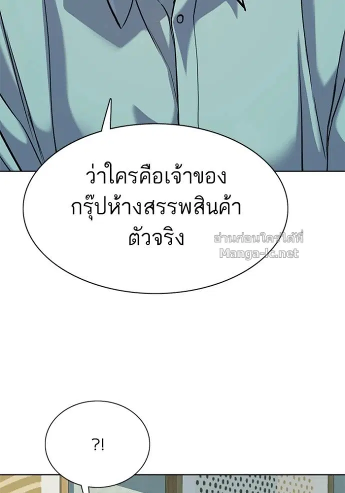 Reborn Rich ตอนที่ 109 หน้า 101