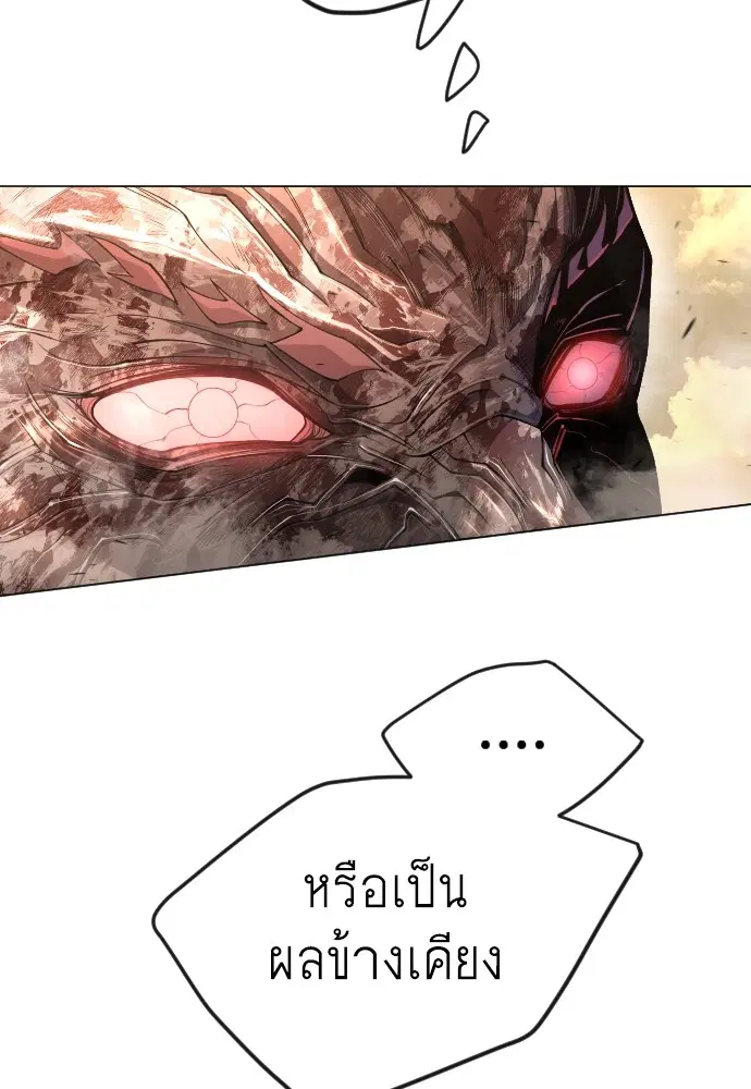 Superhuman Era ตอนที่ 155 หน้า 42