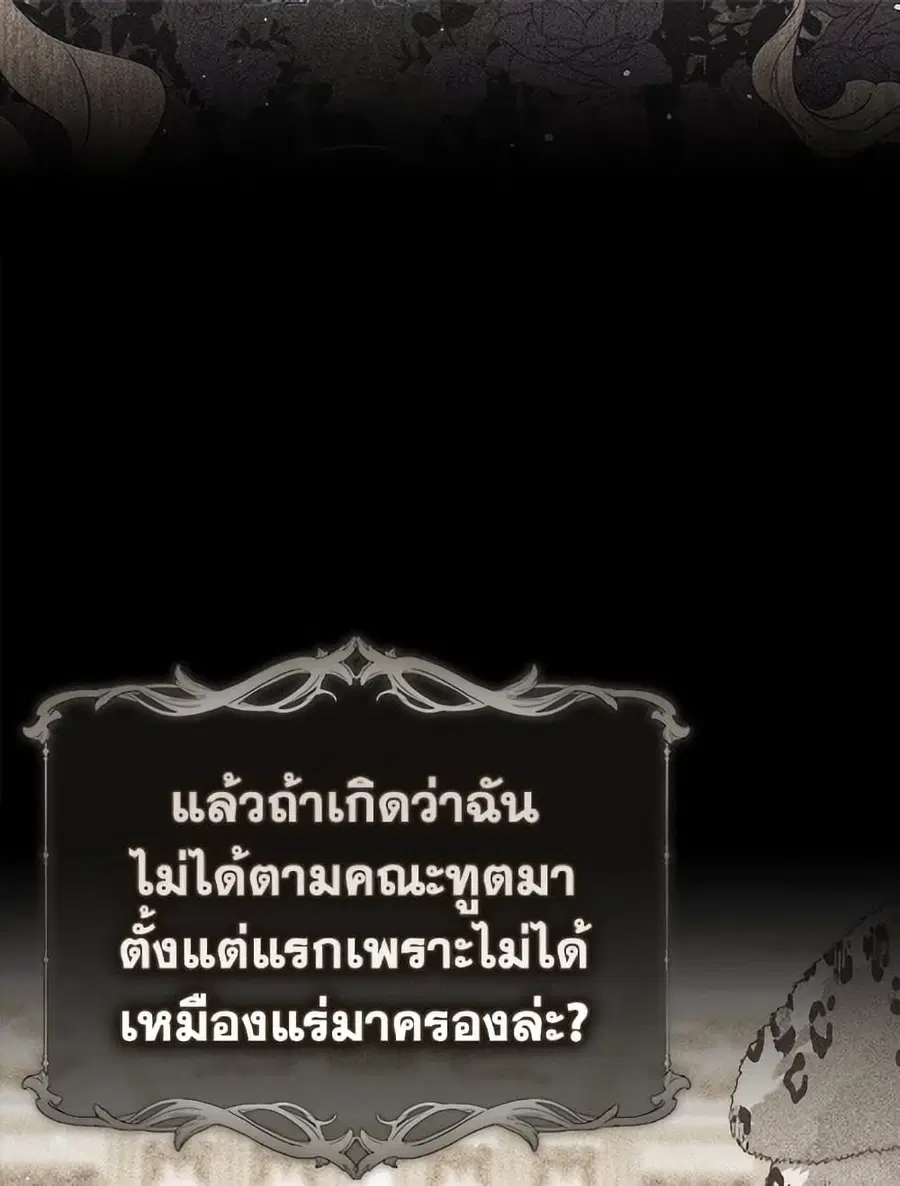 Fortune-Telling Lady ตอนที่ 99 หน้า 9