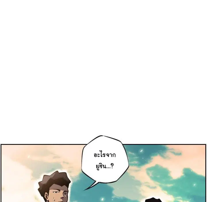 SuperNova ตอนที่ 12 หน้า 112