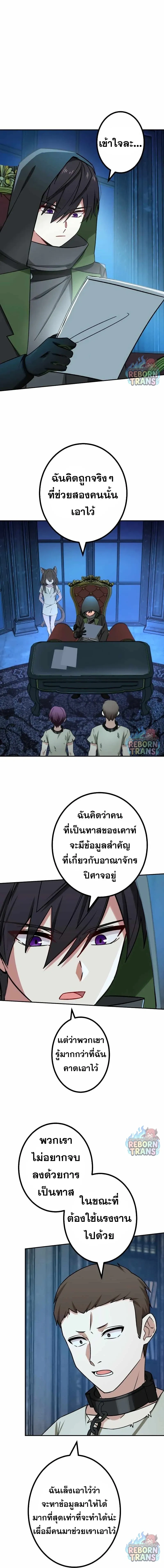 The Strongest Assassin Gets Transferred To Another World With His Whole Class ตอนที่ 80 หน้า 9