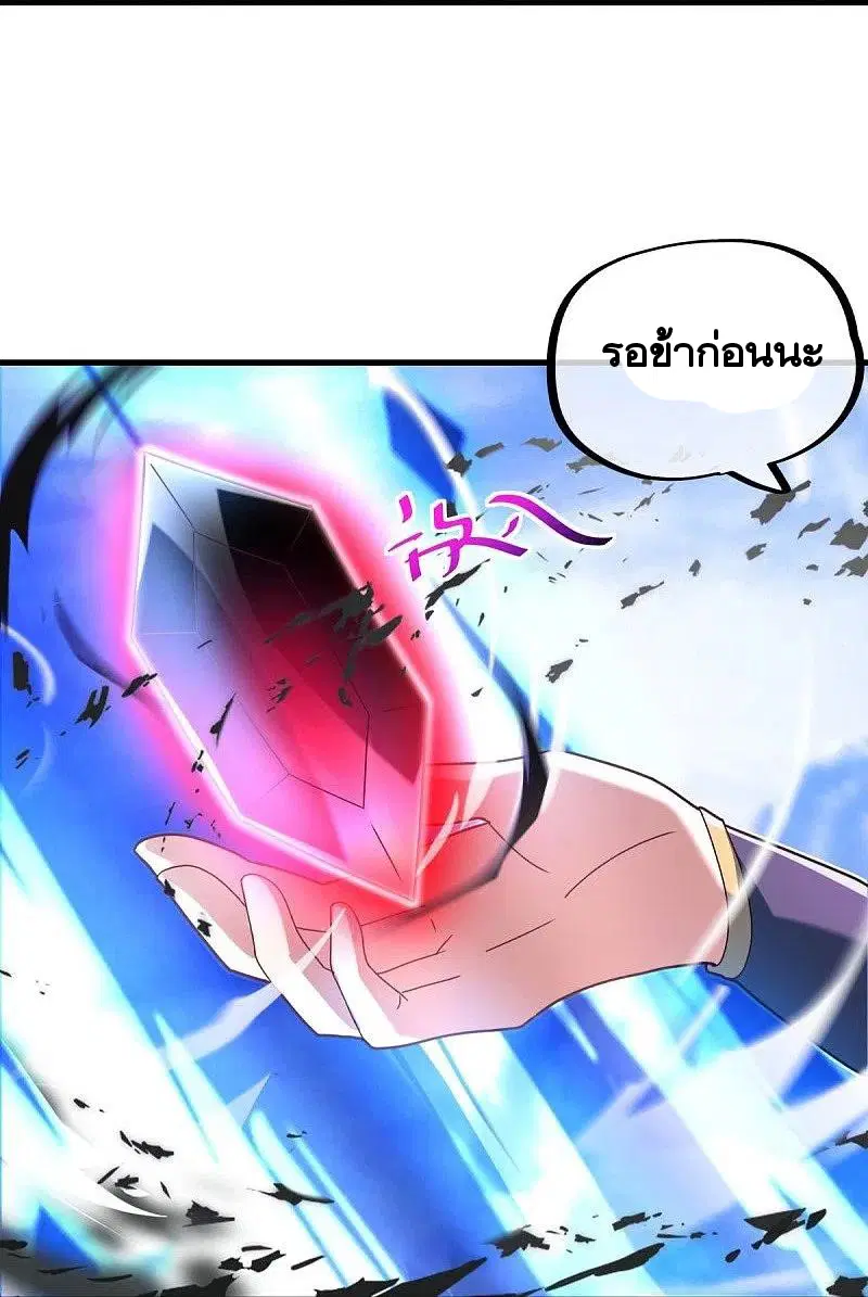 Peerless Battle Spirit ตอนที่ 458 หน้า 52