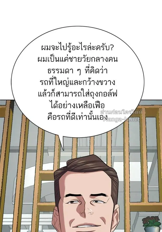 Reborn Rich ตอนที่ 162 หน้า 107