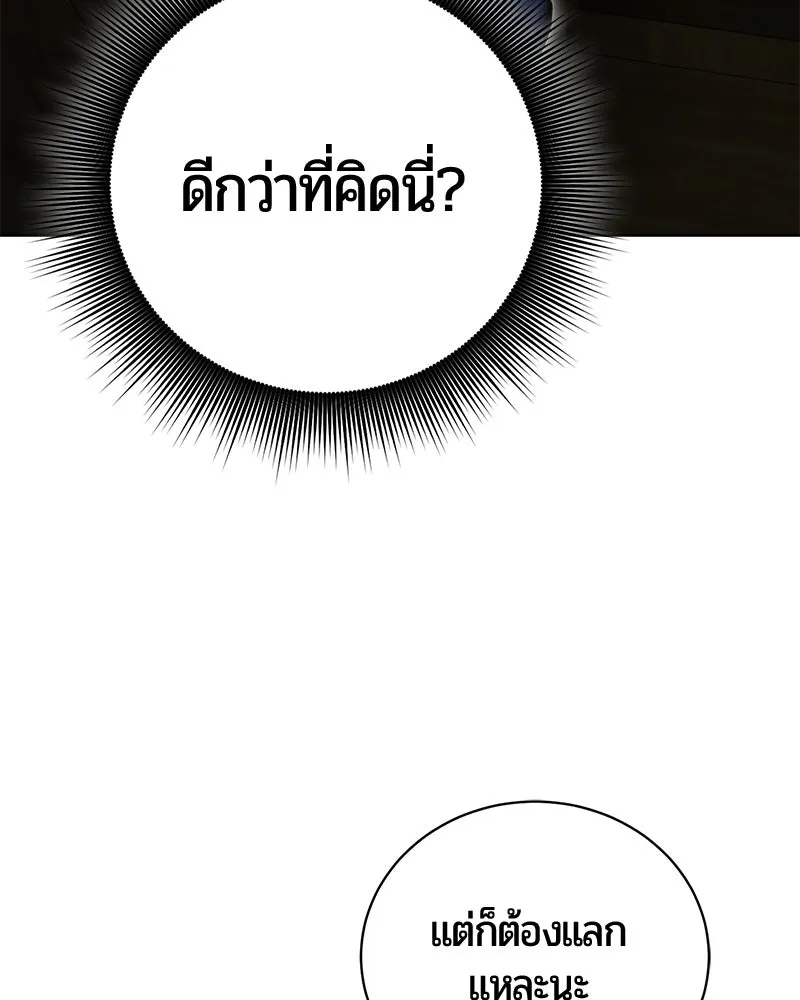 The Magic Tower’s Problem Child ตัวอันตรายแห่งหอคอยเวท ตอนที่ 35 หน้า 129