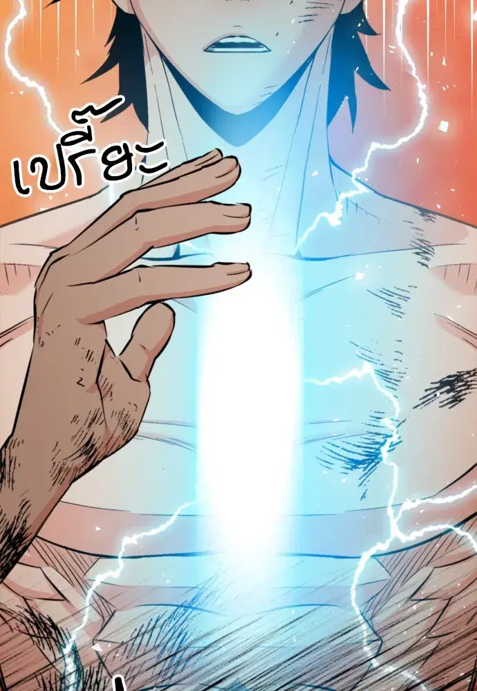 Seoul Station Druid ตอนที่ 189 หน้า 148