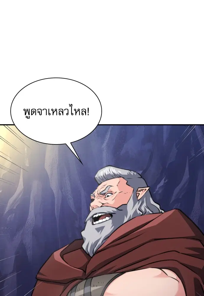 The Druid of Seoul Station ตอนที่ 165 หน้า 94