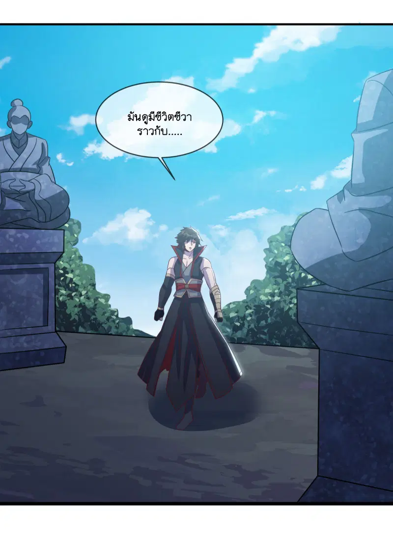 Peerless Battle Spirit ตอนที่ 604 หน้า 58