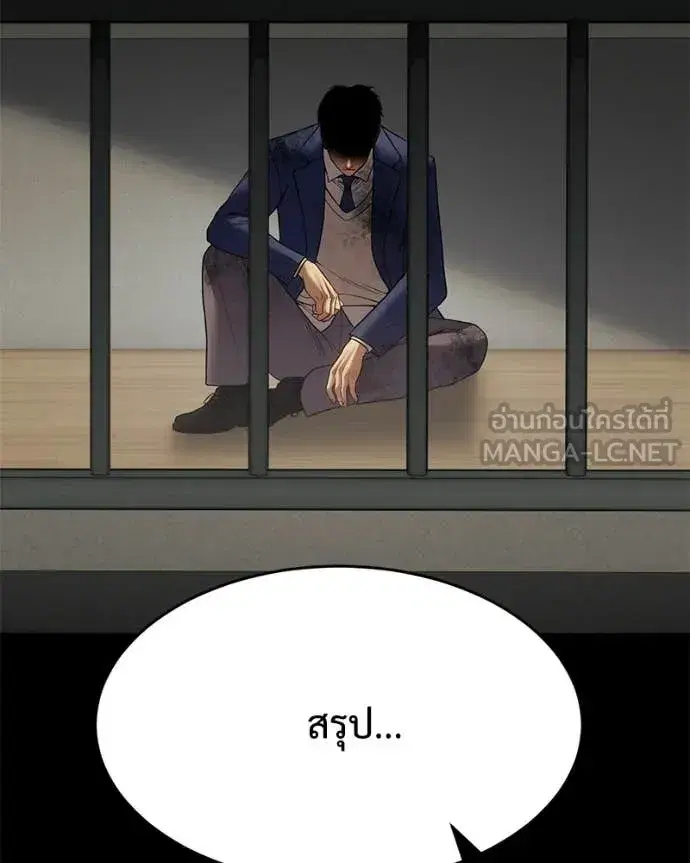 Baek XX ตอนที่ 124 หน้า 142