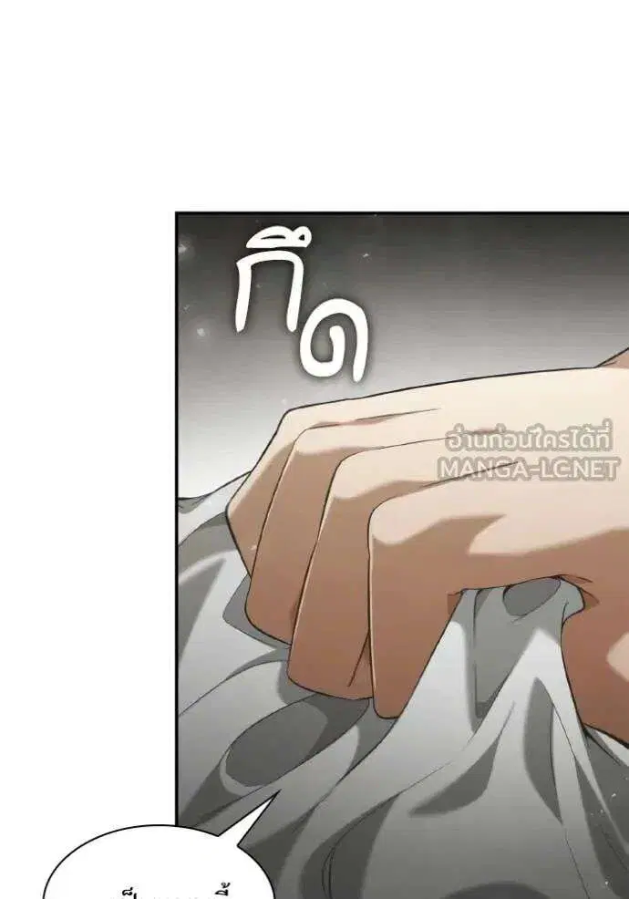 Sister I Am the Queen in This Life ตอนที่ 156 หน้า 22