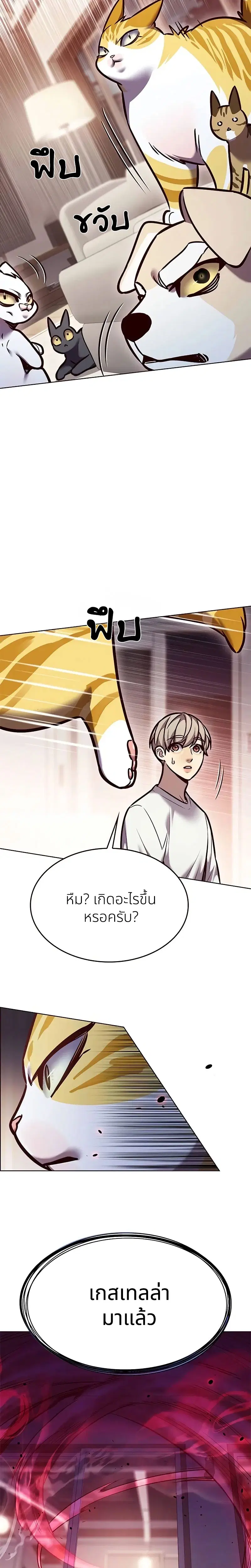 Eleceed ตอนที่ 299 หน้า 10