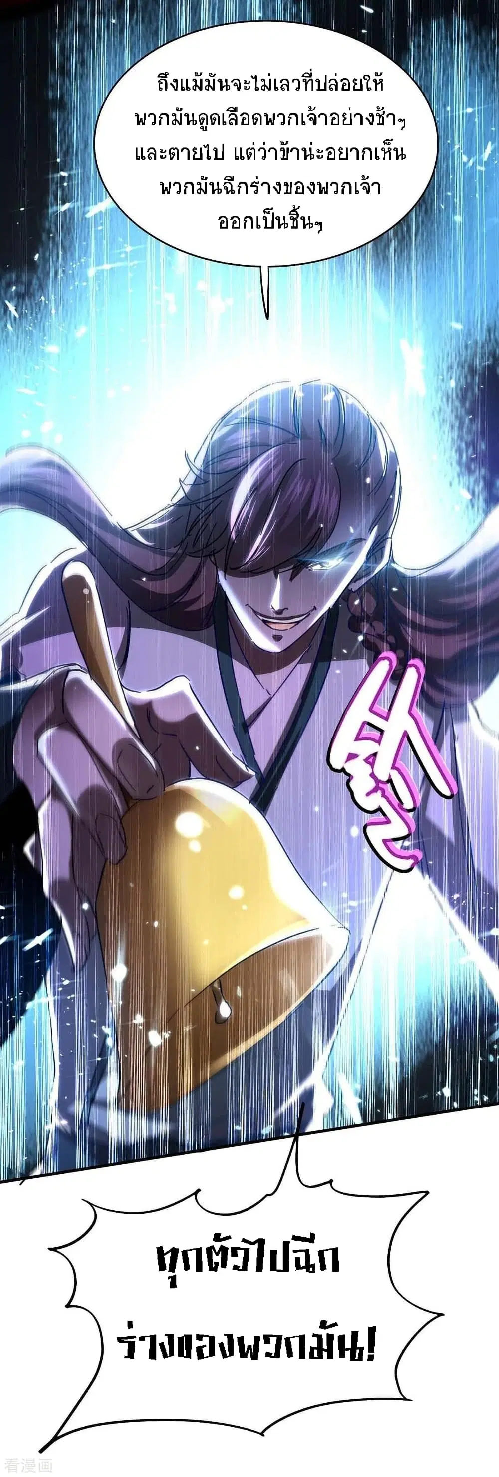 Return of Divine Emperor ตอนที่ 180 หน้า 10