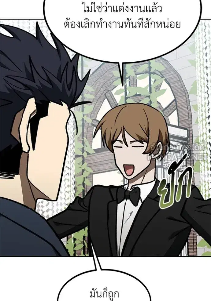 King of the Octagon ตอนที่ 181 หน้า 59