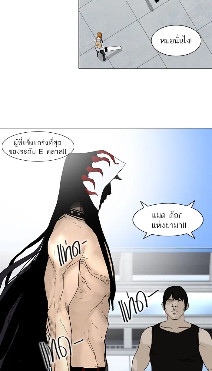 Tower of God ตอนที่ 151 หน้า 30