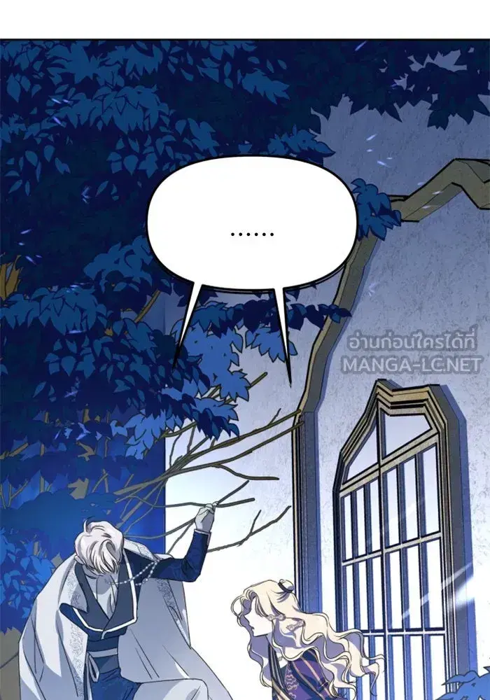 Your Throne ตอนที่ 8 หน้า 81