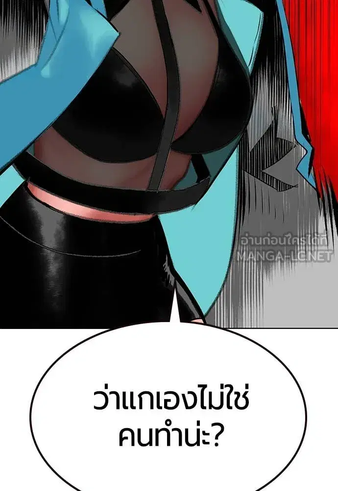 Jungle Juice ตอนที่ 158 หน้า 61