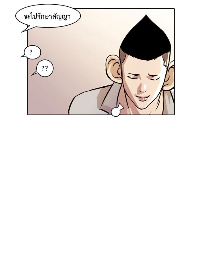 Lookism ตอนที่ 66 หน้า 58