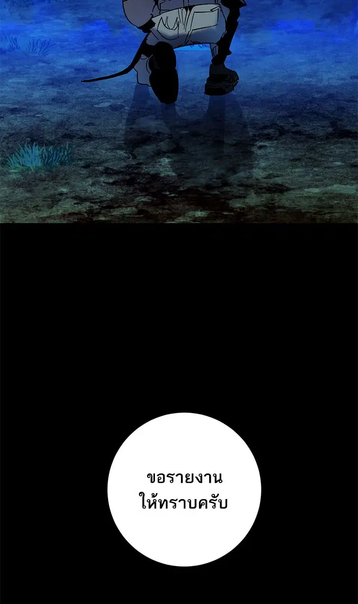 Return to Player ตอนที่ 29 หน้า 88